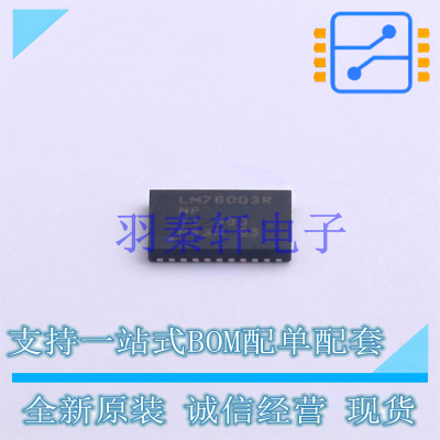 DC-DC电源芯片 LM76003RNPR QFN-30-EP(4x6) TI 全新原装进口