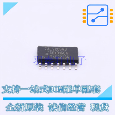 逻辑门 74LVC08AD,112 SOP-14-4.4mm Nexperia 全新原装正品