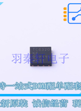 场效应管(MOSFET) TC6320K6-G DFN-8 全新原装正品