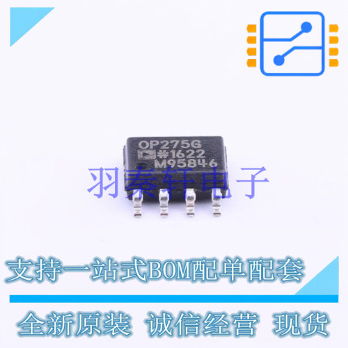 FET输入运放 OP275GSZ-REEL SOIC-8   全新原装正品