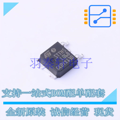 通用二极管 STTH5L06B-TR TO-252-3 ST 全新原装进口