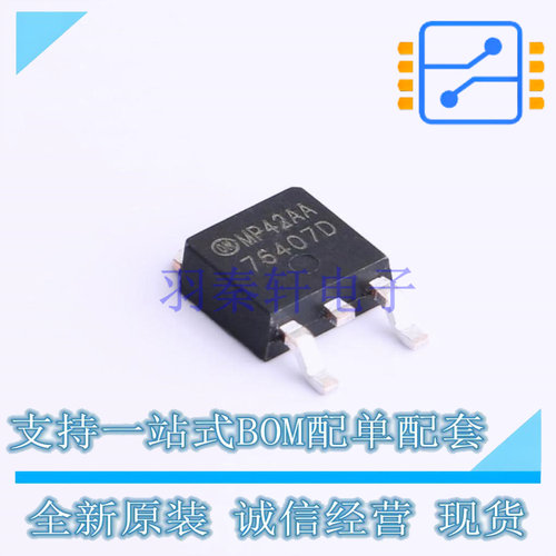 场效应管(MOSFET) HUF76407D3ST TO-252AA ON 全新原装正品