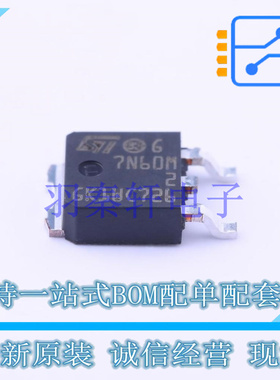 场效应管(MOSFET) STD7N60M2 TO-252-2(DPAK) ST 全新原装进口