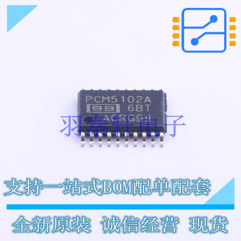 数模转换芯片DAC PCM5102APWR TSSOP-20 TI 全新原装进口