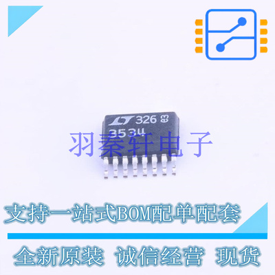 DC-DC电源芯片 LTC3534EGN#PBF SSOP-16   全新原装进口