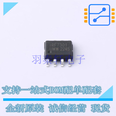 场效应管(MOSFET) IRF7301TR(UMW) SOP-8 UMW 全新原装正品