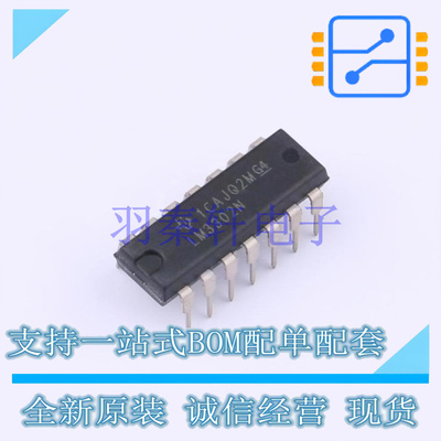 比较器 LM3302N PDIP-14 TI 全新原装进口