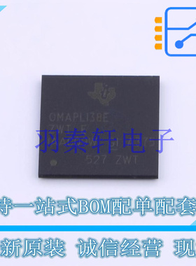 单片机(MCU/MPU/SOC) OMAPL138EZWTA3E BGA-361 TI 全新原装进口