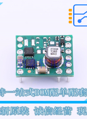电源模块 PTH08T260WAD - TI 全新原装正品
