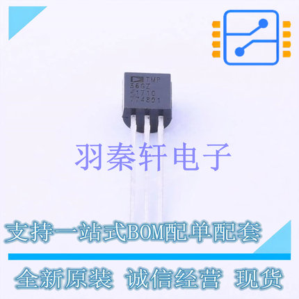 温度传感器 TMP36GT9Z TO-92   全新原装正品