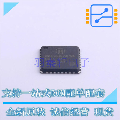 电机驱动芯片 AMIS30624C6245RG NQFP-32 ON 全新原装正品