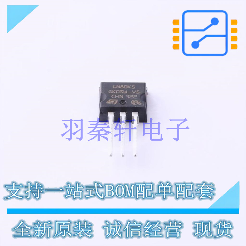 场效应管(MOSFET) STI6N80K5 TO-262(I2PAK) ST 全新原装进口