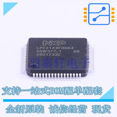 单片机(MCU/MPU/SOC) LPC2148FBD64,151 LQFP-64 全新原装进口