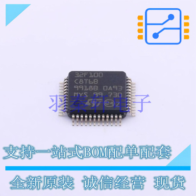 单片机(MCU/MPU/SOC) STM32F100C8T6B LQFP-48(7x7) ST 全新原装