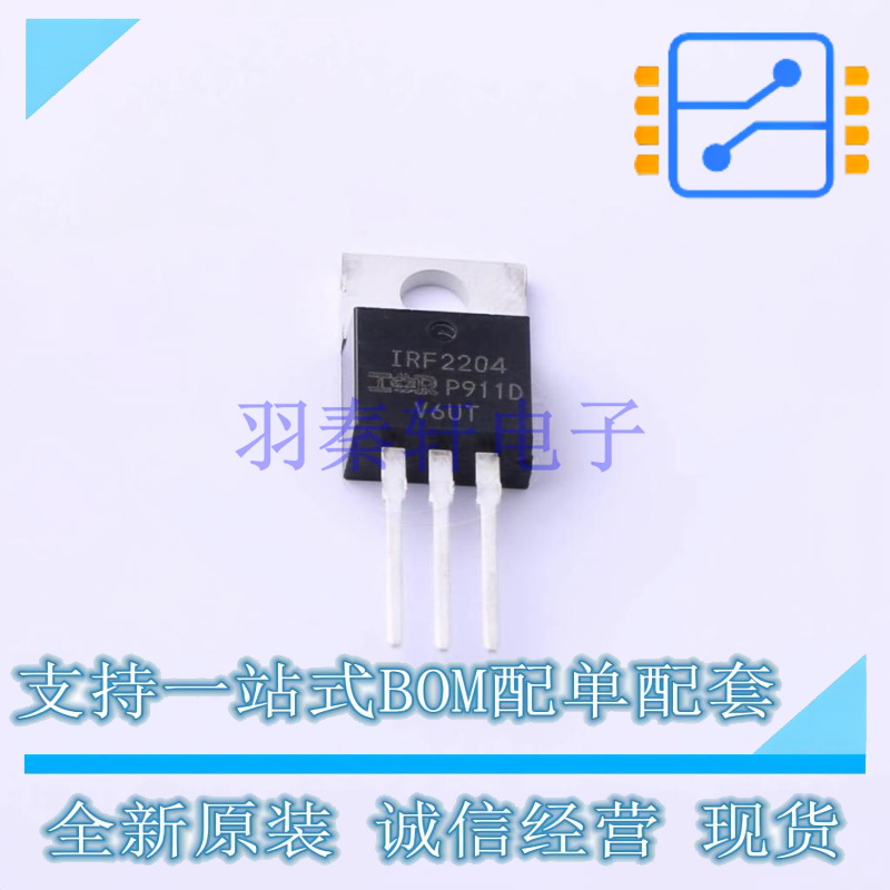 场效应管(MOSFET) IRF2204PBF TO-220 全新原装正品