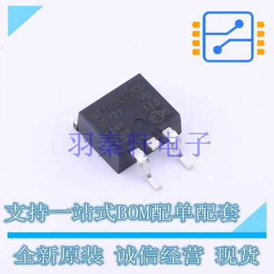 高效率二极管 STTH2002CG-TR D2PAK ST 全新原装进口