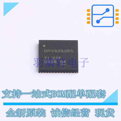 电机驱动芯片 DRV8353RSRGZR VQFN-48 TI 全新原装正品
