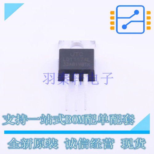 线性稳压器(LDO) LD1117AL-33-TA3-A-T TO-220 UTC 全新原装正品