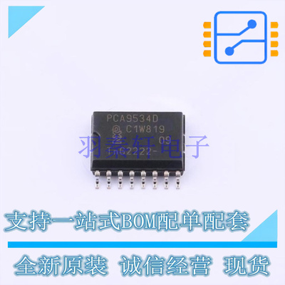 I/O扩展器 PCA9534D,118 SO-16 NXP 全新原装正品