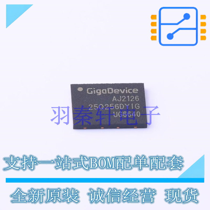 NOR FLASH GD25Q256DYIGR DFN-8-EP(6x8) GD 全新原装正品