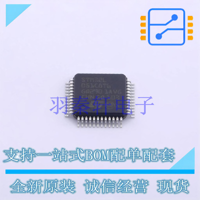 单片机(MCU/MPU/SOC) STM32L051C8T6TR LQFP-48(7x7) ST 全新原装