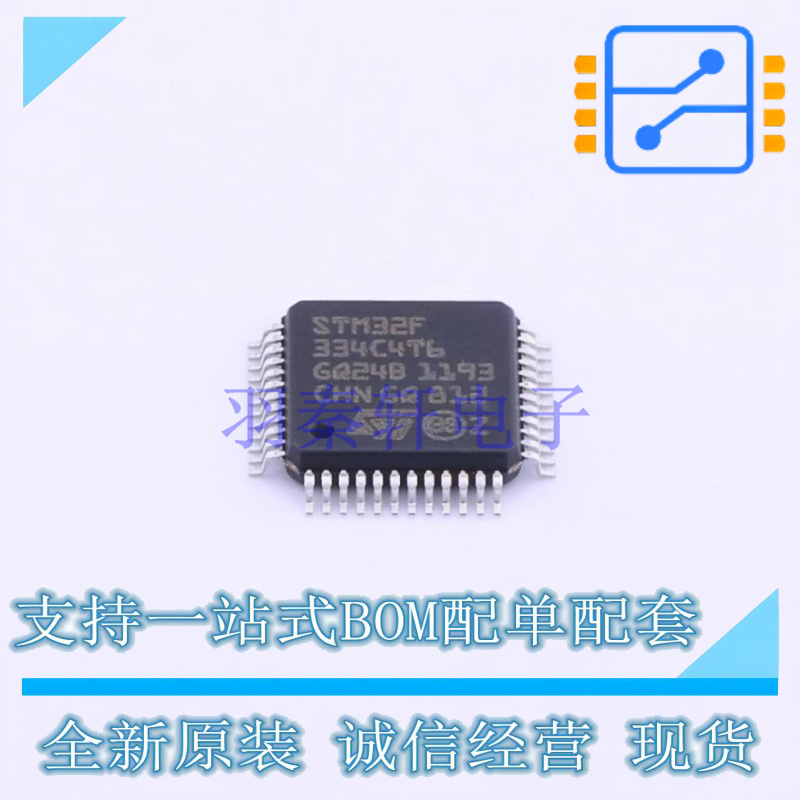 单片机(MCU/MPU/SOC) STM32F334C4T6 LQFP-48 ST 全新原装正品