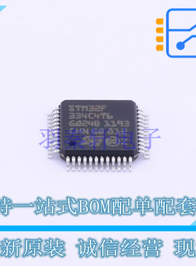 单片机(MCU/MPU/SOC) STM32F334C4T6 LQFP-48 ST 全新原装正品