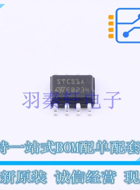 LED驱动 STCS1APHR SO-8-EP ST 全新原装进口
