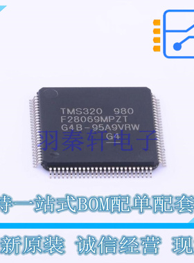 单片机(MCU/MPU/SOC) TMS320F28069MPZT LQFP-100 TI 全新原装正