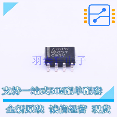 线性稳压器(LDO) TPS77525D SOIC-8 TI 全新原装正品