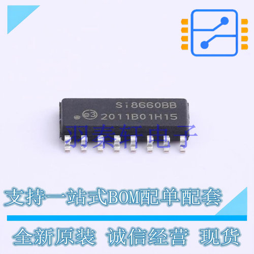 数字隔离器 SI8660BB-B-IS1R SOIC-16 全新原装正品