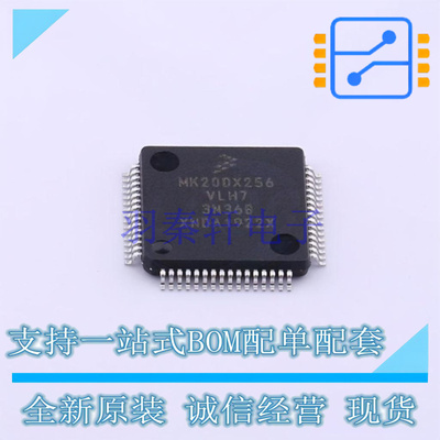 单片机(MCU/MPU/SOC) MK20DX256VLH7 LQFP-64 NXP 全新原装正品