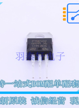 场效应管(MOSFET) STP7NK40Z TO-220 ST 全新原装正品