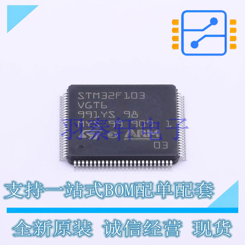单片机(MCU/MPU/SOC) STM32F103VGT6 LQFP-100(14x14) ST 全新原