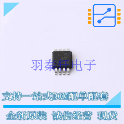 线性稳压器(LDO) LT1962EMS8-5#TRPBF MSOP-8   全新原装正品