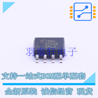 电压基准芯片 LM4140ACM-1.0/NOPB SOIC-8 TI 全新原装进口