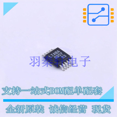 DC-DC电源芯片 LTC3407EMSE#TRPBF MSOP-10   全新原装正品