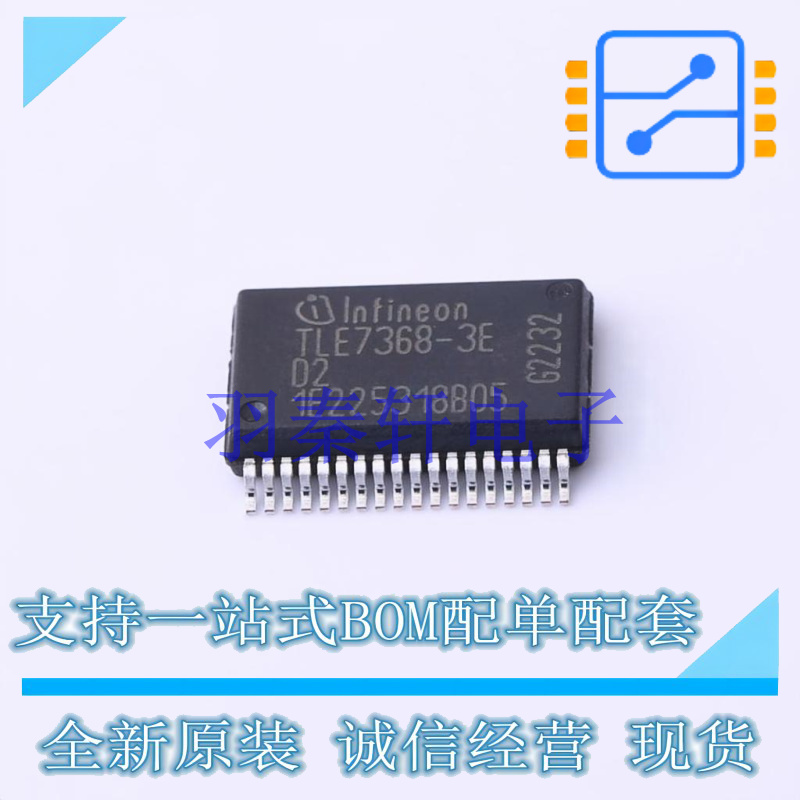 专业电源管理(PMIC) TLE73683EXUMA3 DSO-36 全新原装进口