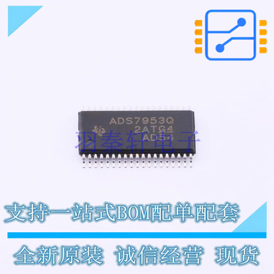 模数转换芯片ADC ADS7953QDBTRQ1 TSSOP-38 TI 全新原装正品