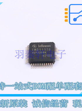 电机驱动芯片 IMD111T6F040XUMA1 LQFP-40 全新原装正品