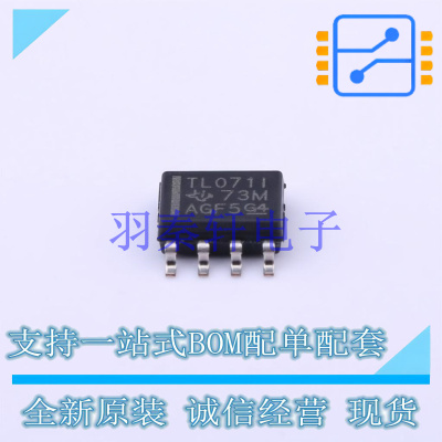 FET输入运放 TL071IDR SOIC-8 TI 全新原装进口