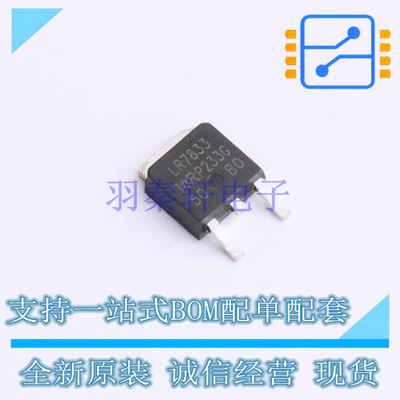 场效应管(MOSFET) IRLR7833TRLPBF TO-252 全新原装正品