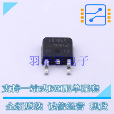 场效应管(MOSFET) IRLR7843TRPBF TO-252-2(DPAK) 全新原装进口