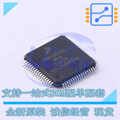 单片机(MCU/MPU/SOC) S9S12G128AMLH LQFP-64 全新原装进口