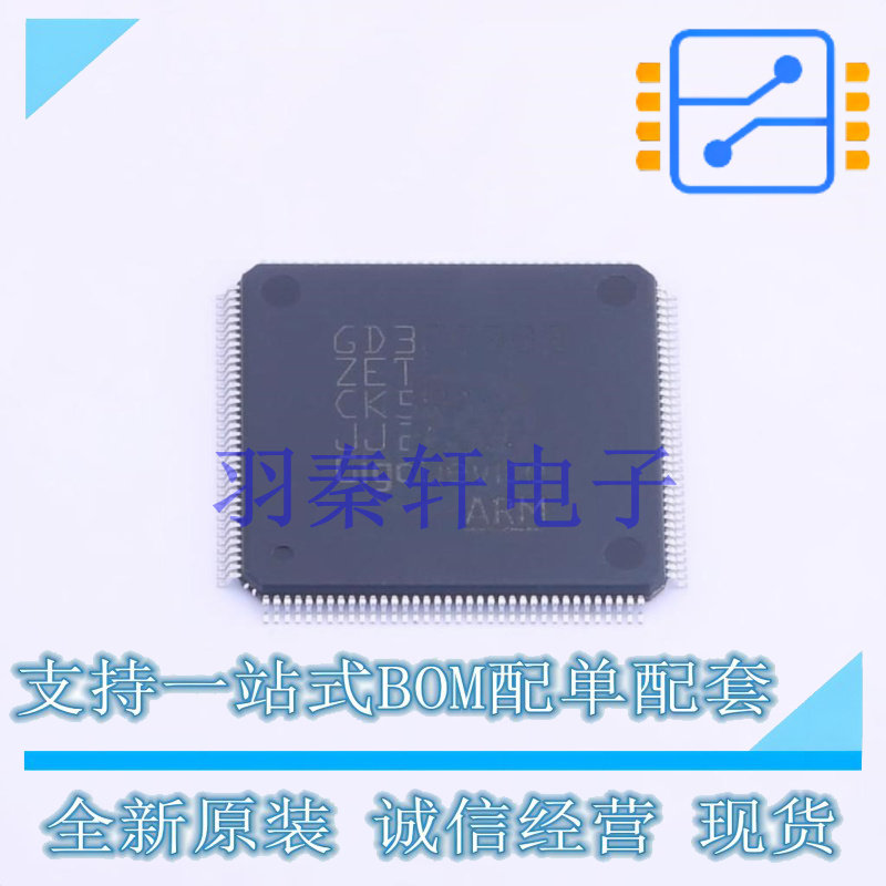 单片机(MCU/MPU/SOC) GD32F303ZET6 LQFP-144 GD 全新原装正品