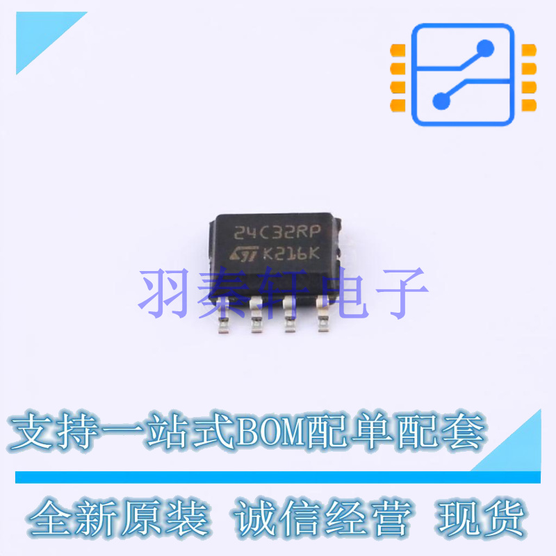 EEPROM M24C32-RMN6P SOIC-8 ST 全新原装进口