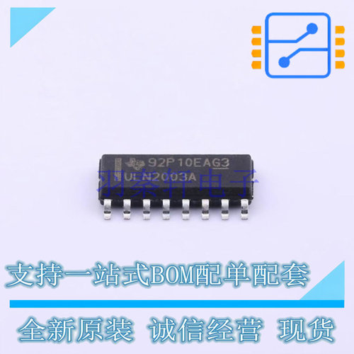 达林顿晶体管阵列 ULN2003ADR SOIC-16 TI 全新原装正品