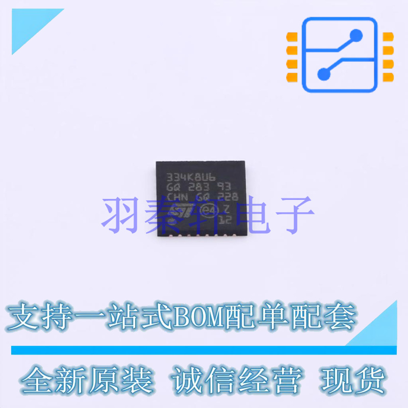 单片机(MCU/MPU/SOC) STM32F334K8U6 UFQFPN-32(5x5) ST 全新原装