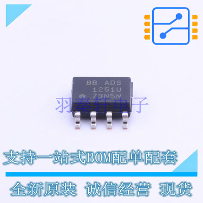 模数转换芯片ADC ADS1251U/2K5 SOIC-8 TI 全新原装正品