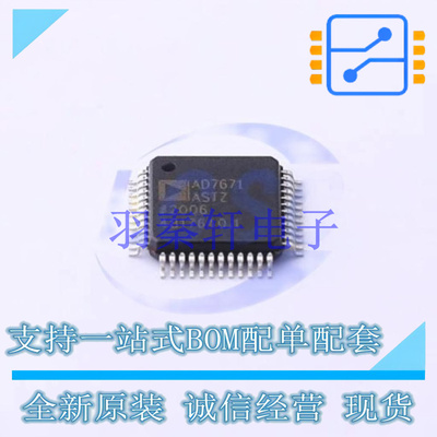 模数转换芯片ADC AD7671ASTZ LQFP-48   全新原装进口
